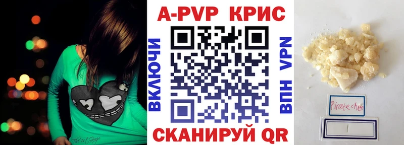 Alpha PVP СК КРИС  Купить  Кизел 