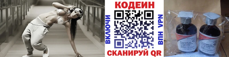 Купить где  Кизел  Codein Purple Drank 