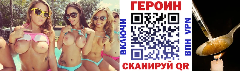 ГЕРОИН Heroin Кизел