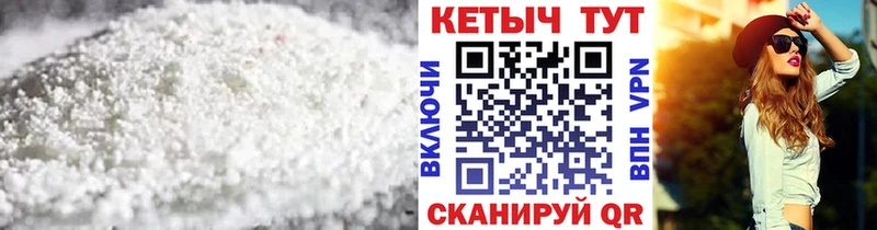 Кетамин VHQ  Купить  Кизел 