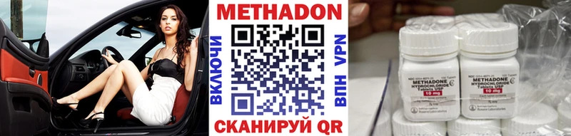 МЕТАДОН кристалл  Купить  Кизел 
