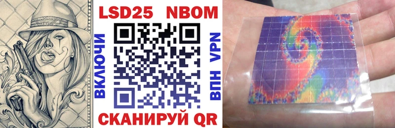Марки 25I-NBOMe 1,5мг Купить где Кизел